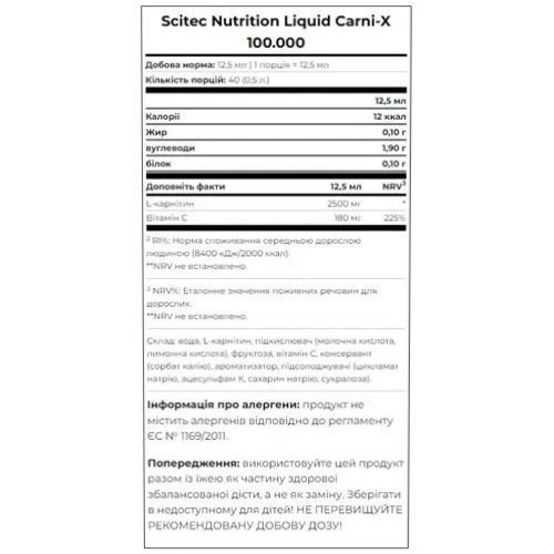 Склад та харчова ціність жирозплювач Scitec Nutrition Carni-X 100.000 Liquid (500 мл.), Cactus/pineapple