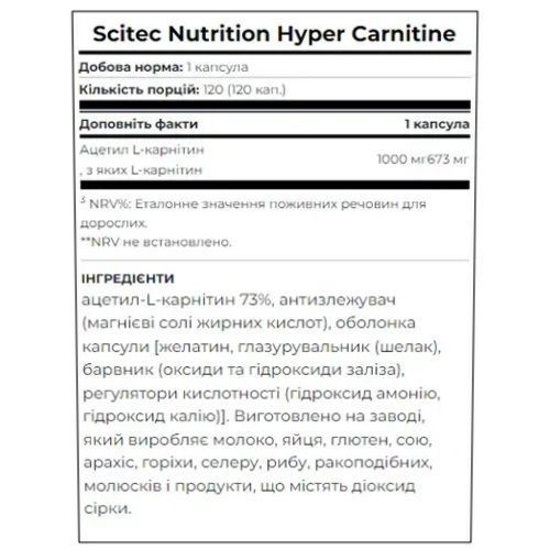 Склад та харчова ціність жирозпалювач Scitec Nutrition Hyper Carnitine (120 капс)