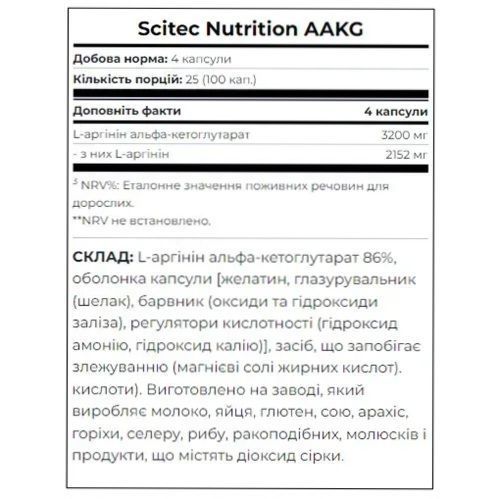 Склад та харчова цінність Аргінін Scitec Nutrition AAKG (100 капс.)